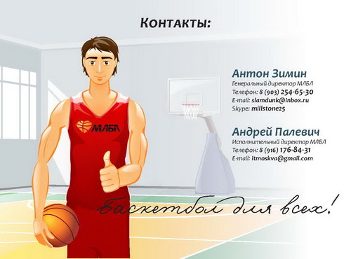Кубок региональных чемпионов МЛБЛ 2013
