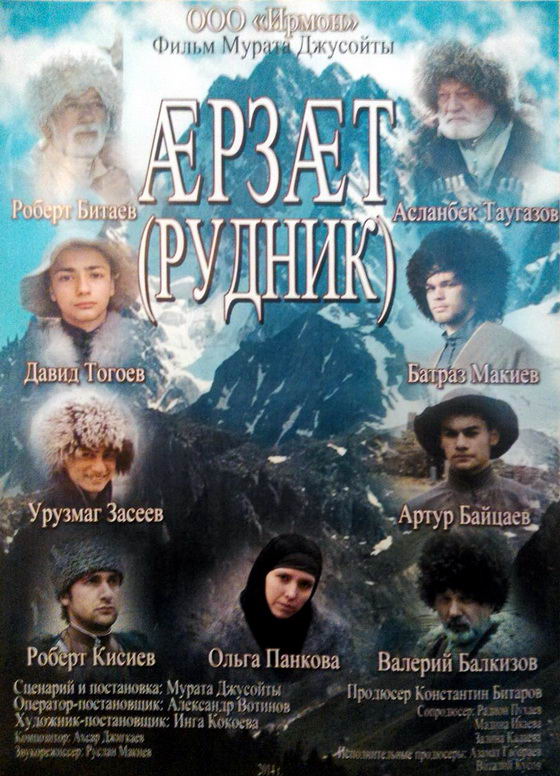 Ольга Панкова сыграла роль единственной женщины в фильме Рудник
