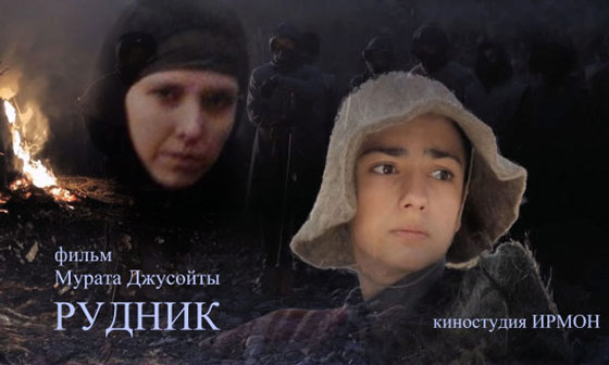Рудник